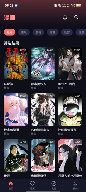 梦漫漫画