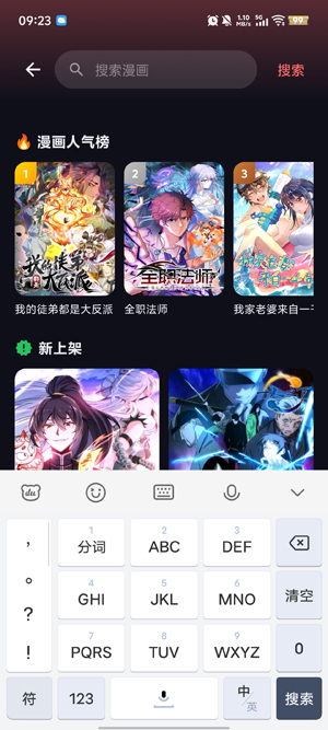 梦漫漫画