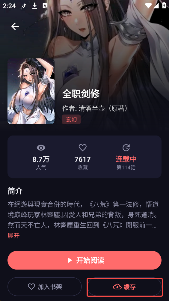 梦漫漫画