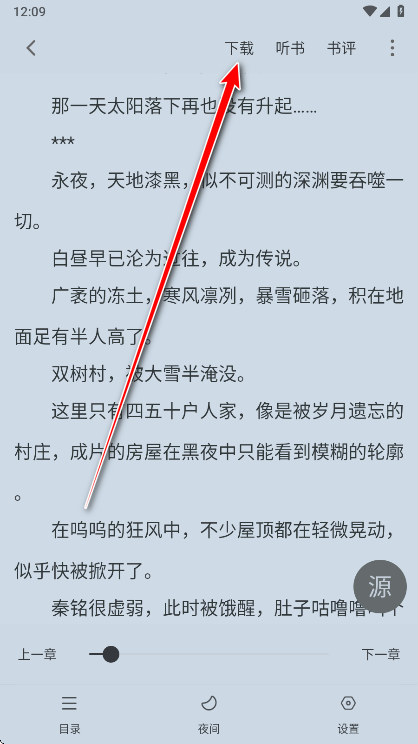 雨鹿阅读