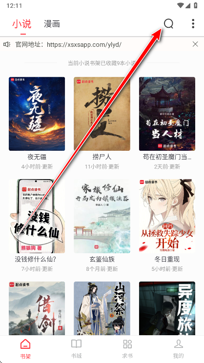 雨鹿阅读