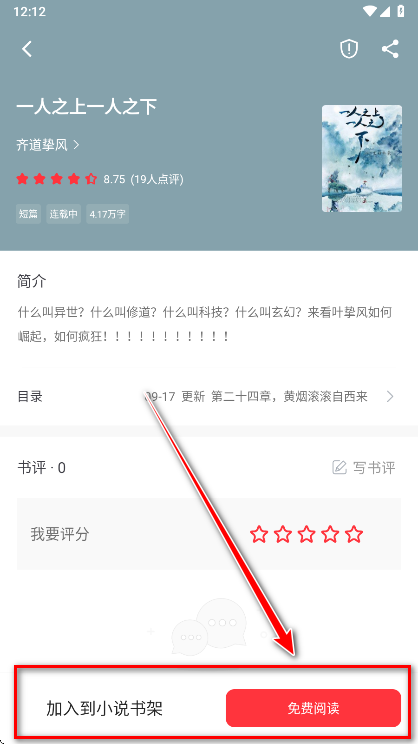 雨鹿阅读