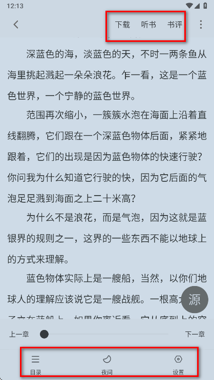 雨鹿阅读