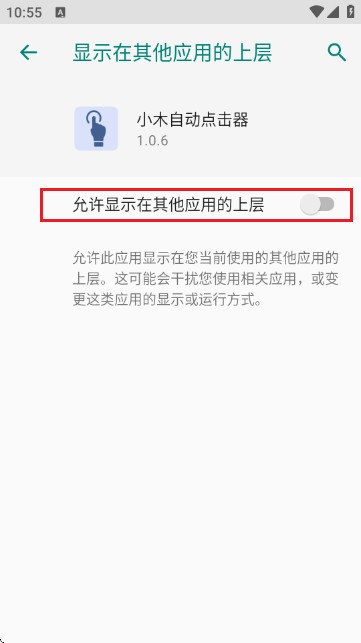 小木自动点击器