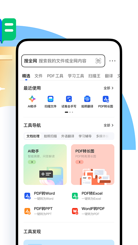 QQ浏览器app