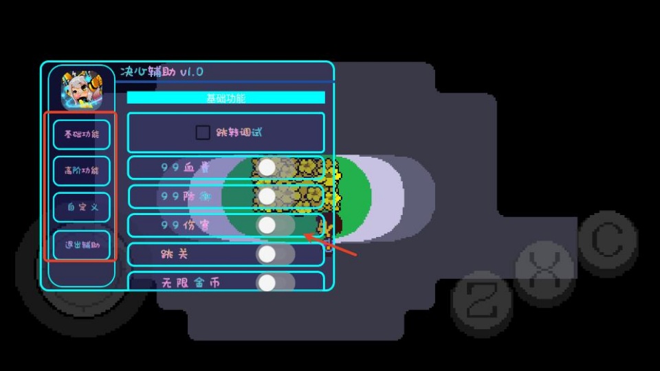 决心辅助