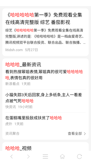 小辣椒浏览器