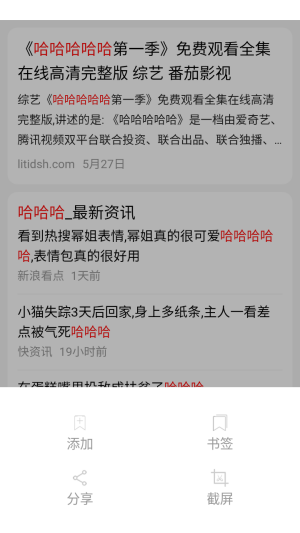 小辣椒浏览器