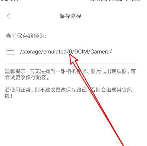 一甜相机手机版