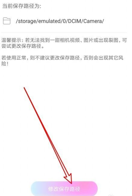 一甜相机手机版