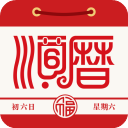 老黄历万年历黄道吉日