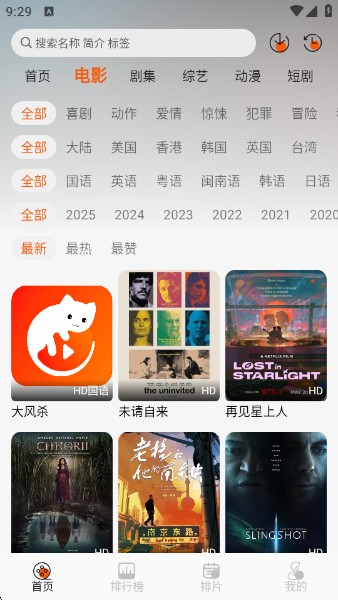 火猫影视app最新版