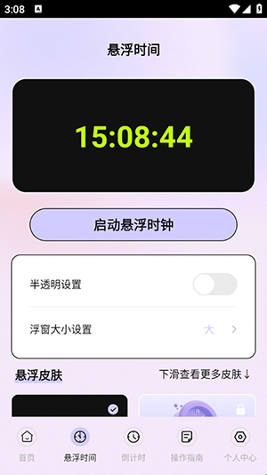 屏幕点击器精灵