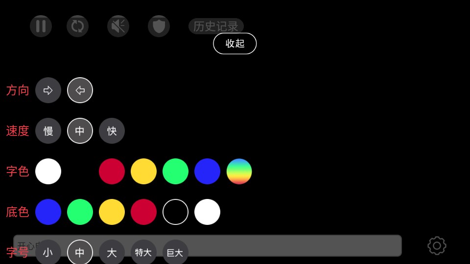 LED滚动屏