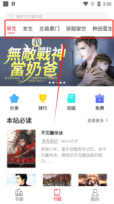 火热小说