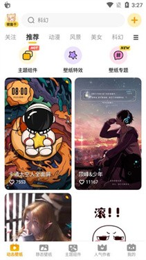 元气壁纸app