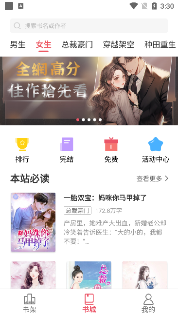 火热小说