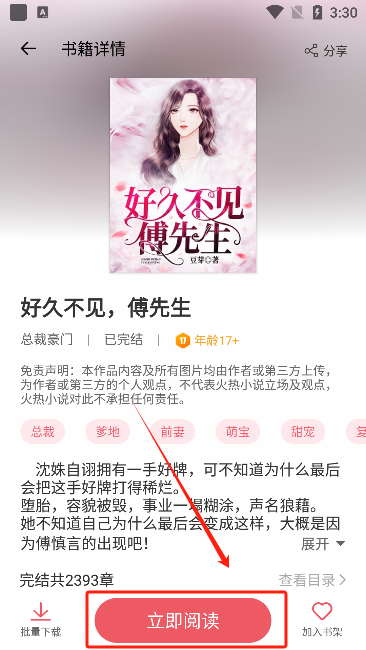 火热小说