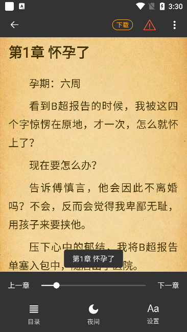 火热小说
