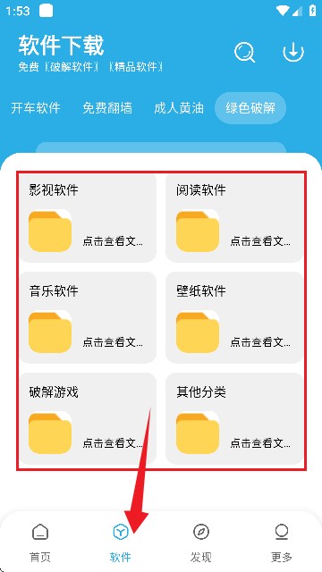 星月软件库