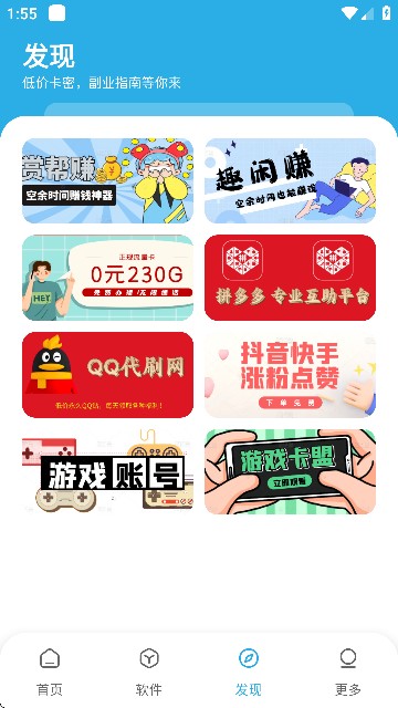 星月软件库