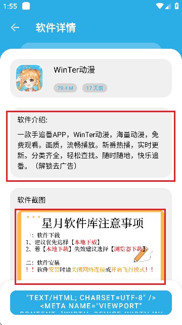 星月软件库