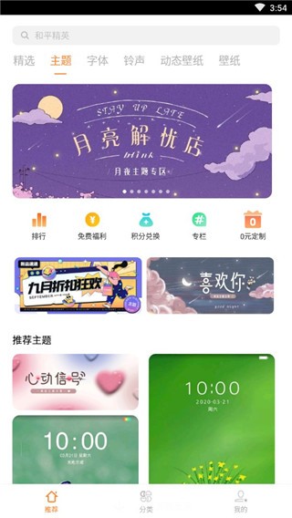 使用方法截图3