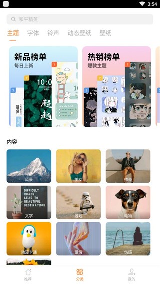 使用方法截图4