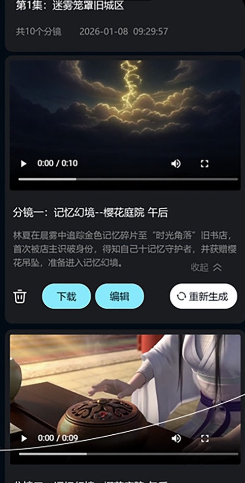 全民作漫剧