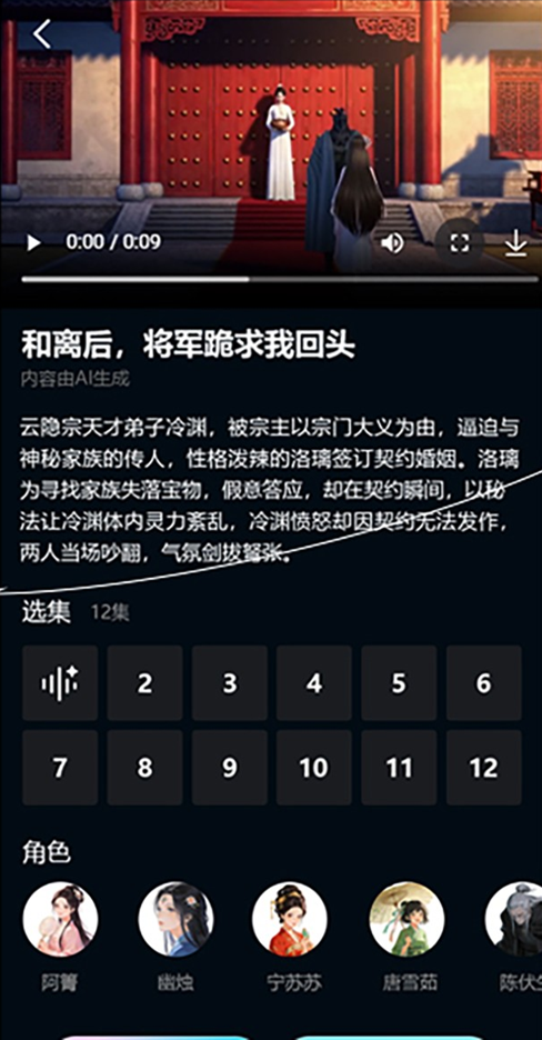 全民作漫剧