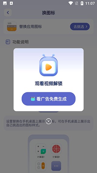隐藏游戏计算器免费版