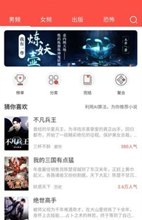 小说猫