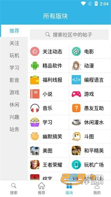 天天云搜