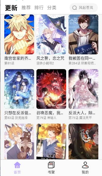 趣云漫