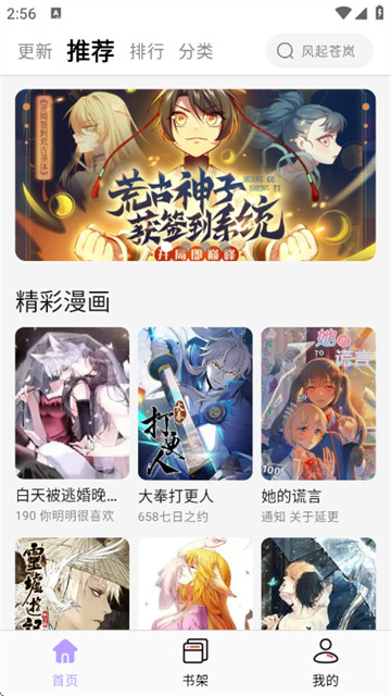 趣云漫