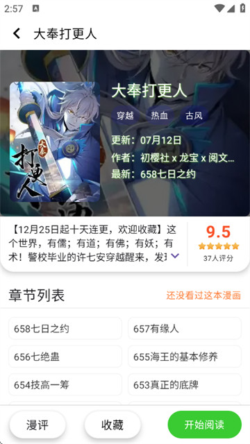趣云漫