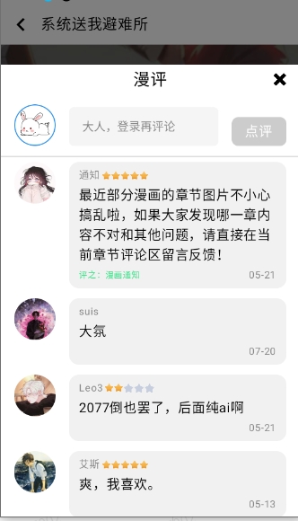 趣云漫
