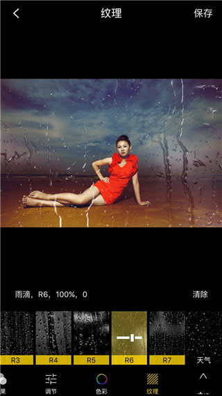 MIX滤镜大师