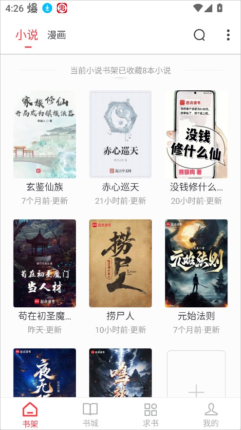 肥猫阅读