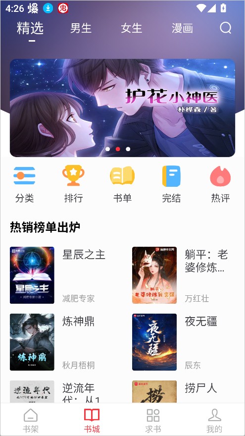 肥猫阅读
