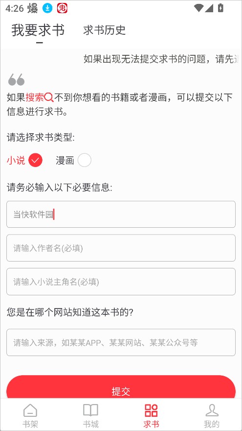 肥猫阅读