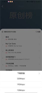 趣听音乐