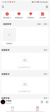 趣听音乐