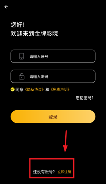 金牌影院