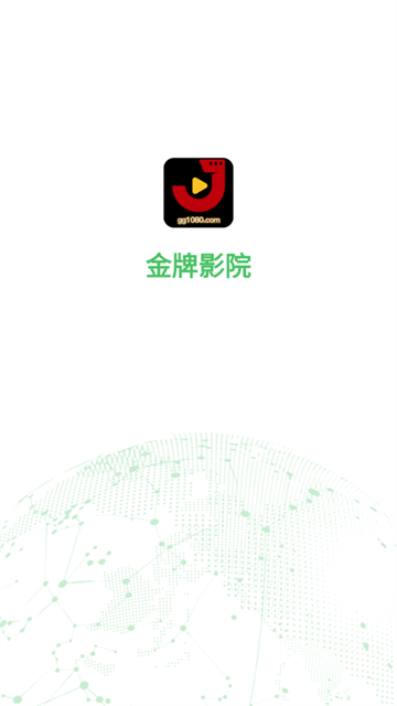 金牌影院