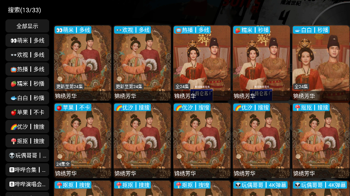 影视仓
