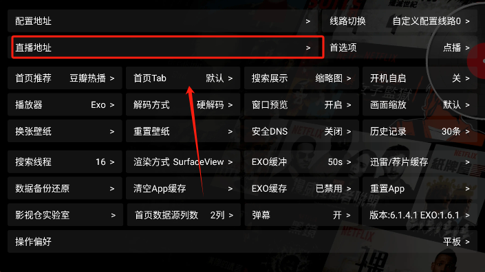 影视仓