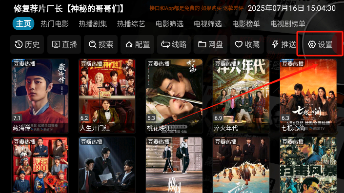 影视仓
