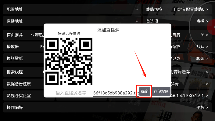 影视仓
