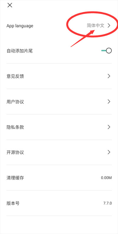CapCut手机版